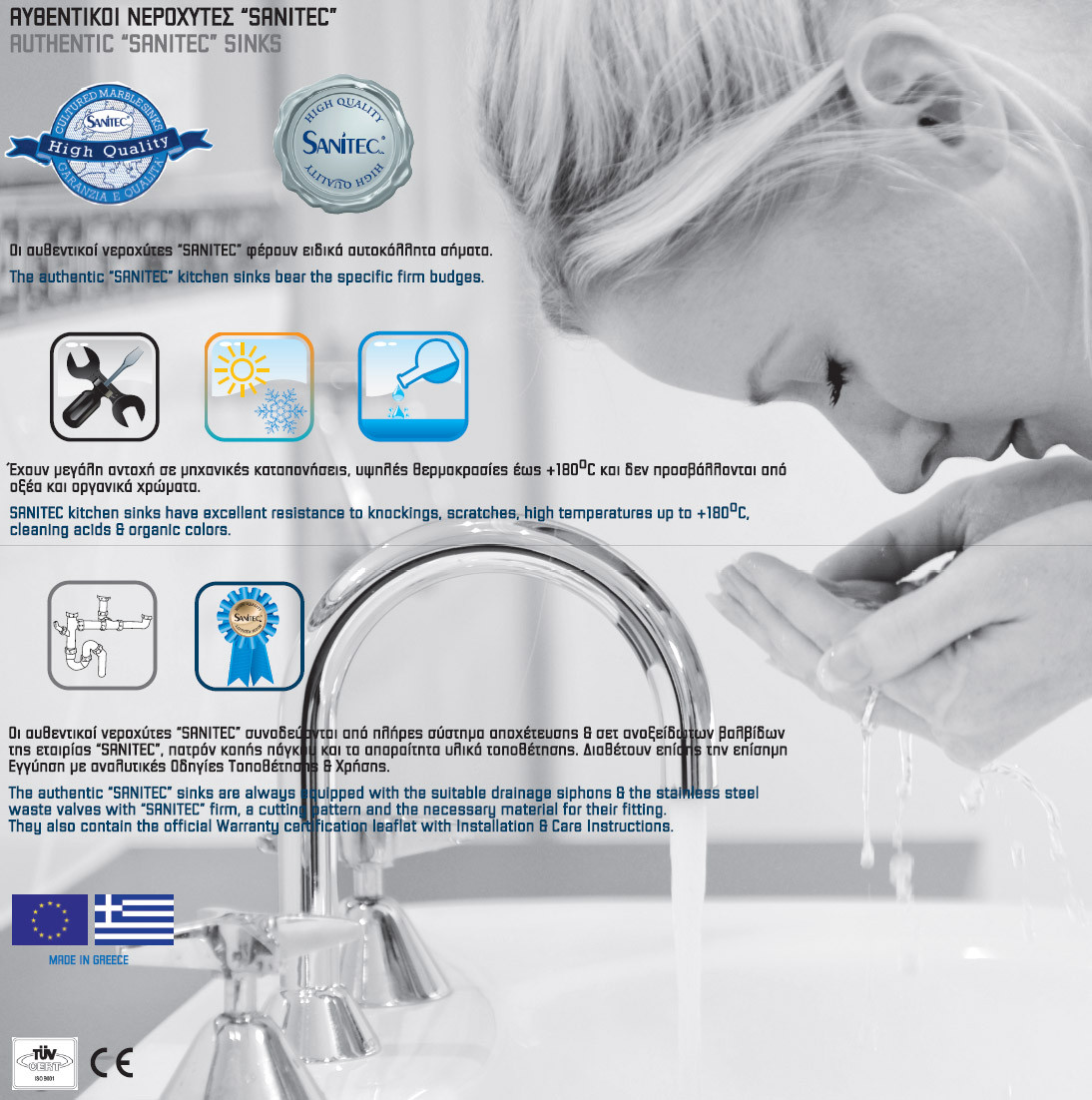 Sanitec Classic 341 Νεροχύτης Κουζίνας Συνθετικός