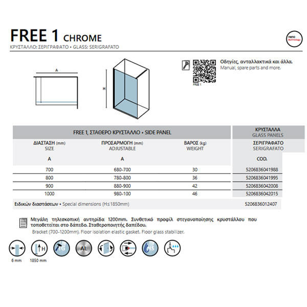 Karag Free 1 Chrome Serigrafato Καμπίνα Παραβάν Ντουζιέρας