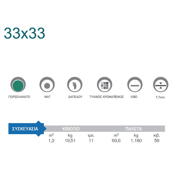 Kolossos Galaxy Cement Πλακάκι Δαπέδου