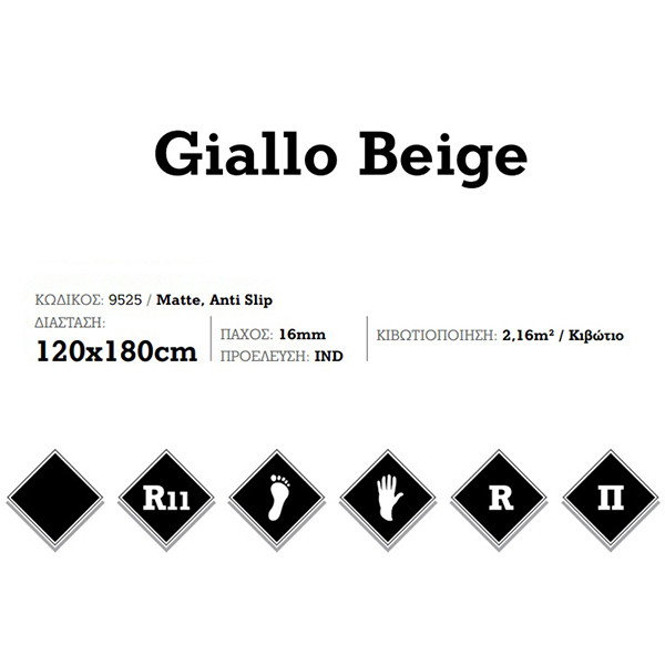 KSV Giallo Beige 9525 Πλακάκι Δαπέδου