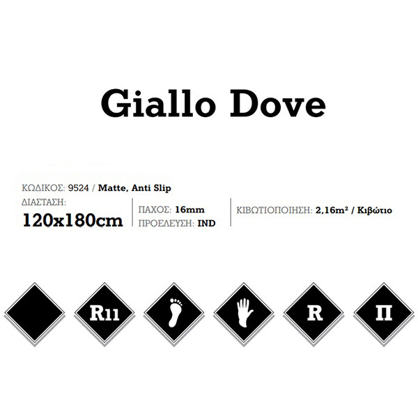 KSV Giallo Dove 9524 Πλακάκι Δαπέδου