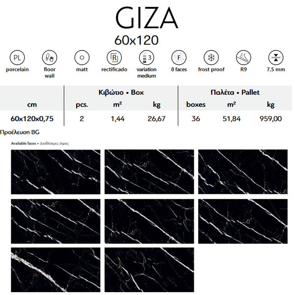 Karag Giza Black Πλακάκι Δαπέδου