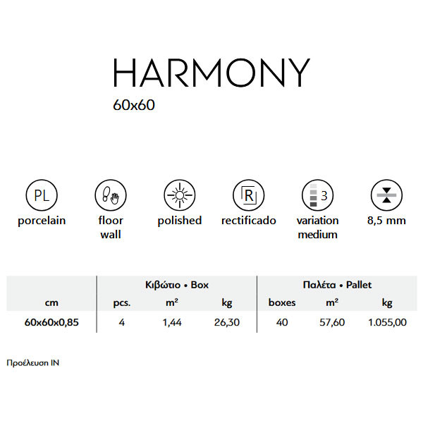 Karag Harmony Onyx Πλακάκι Δαπέδου