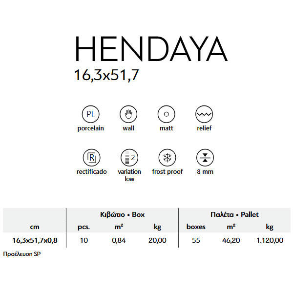 Karag Hendaya Mix Πλακάκι Επένδυσης