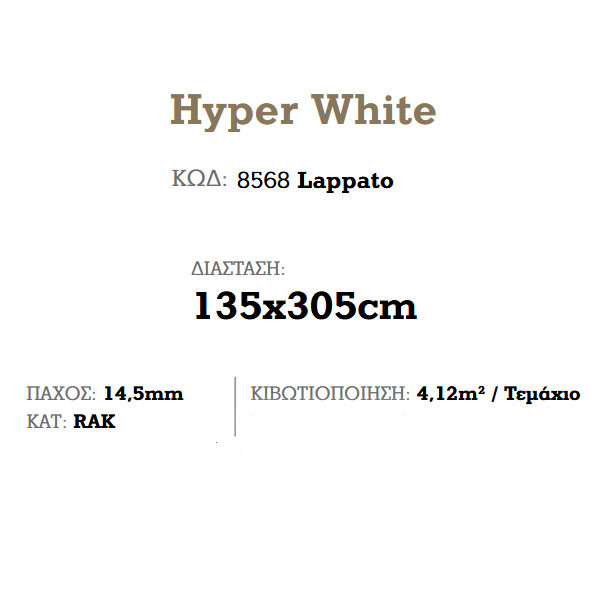 Corgres Slabs Hyper White Lappato Πλακάκι Δαπέδου