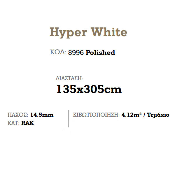 Corgres Slabs Hyper White Polished Πλακάκι Μπάνιο