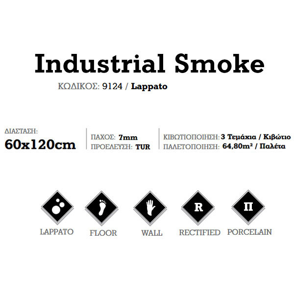 Corgres Industrial Smoke 9124 Πλακάκι Δαπέδου