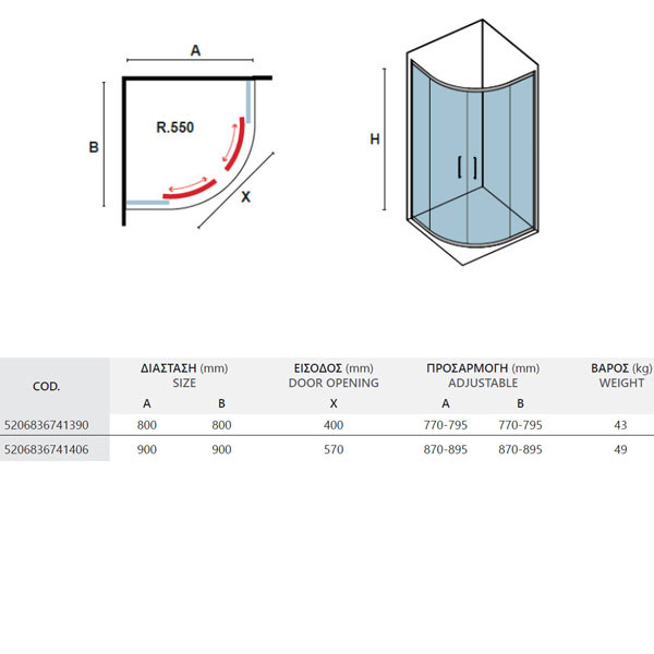 Karag Izy 200 Καμπίνα Ημικυκλικής Ντουζιέρας