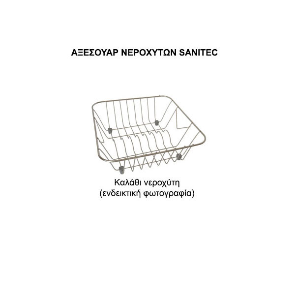 Sanitec Classic 327 Νεροχύτης Κουζίνας Συνθετικός