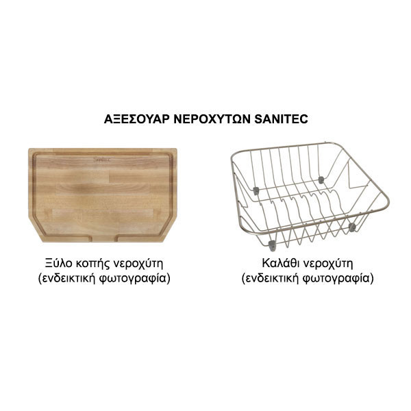 Sanitec Ultra 805 Pietra Νεροχύτης Γρανίτης Ένθετος