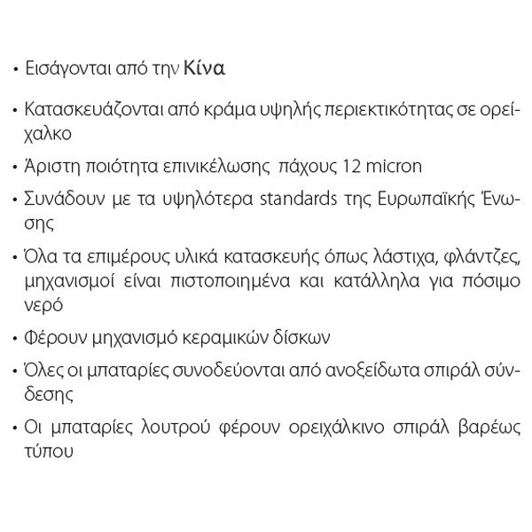 Karag Delos SF28812 Nero Opaco Επιδαπέδια Μπαταρία