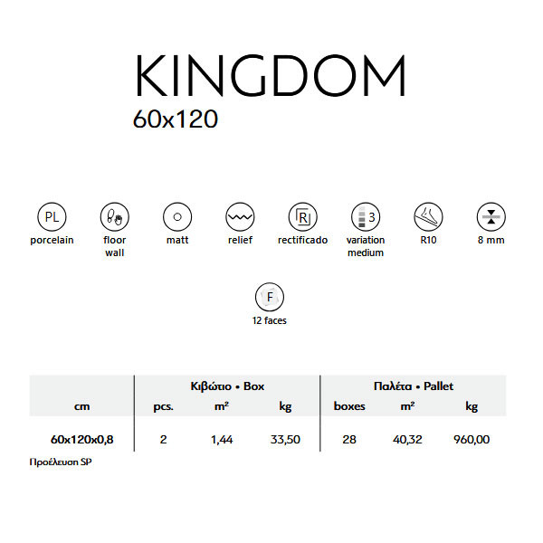 Karag Kingdom Ivory Πλακάκι Δαπέδου