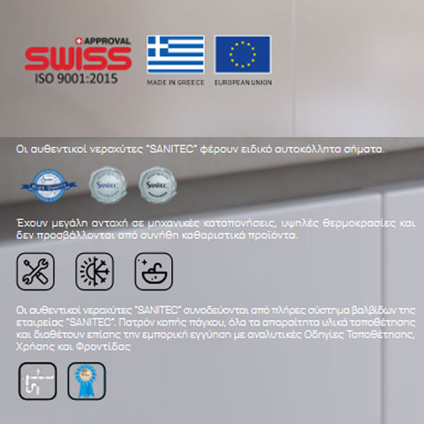 Sanitec Ultra 814 Sienna Νεροχύτης Γρανίτης Ένθετος