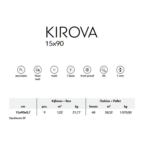 Karag Kirova Roble Πλακάκι Δαπέδου Τύπου Ξύλου