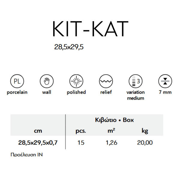 Karag Kit-Kat Old White VRSB1016 Πλακάκι Επένδυσης