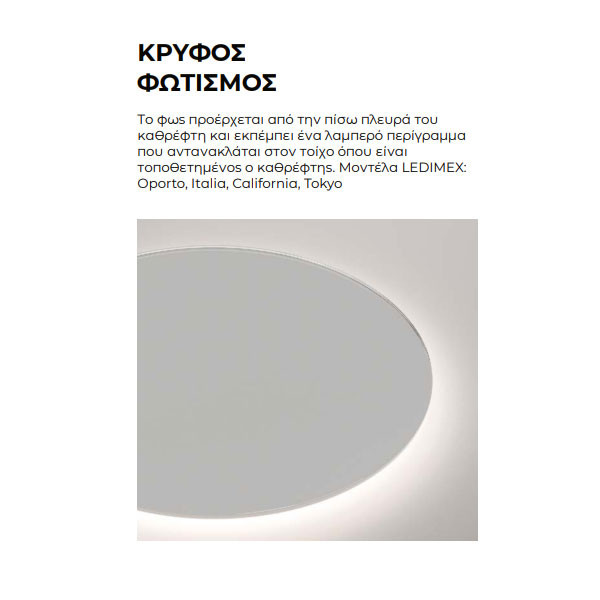 Ledimex California 034/140OC Καθρέπτης Μπάνιου Με LED