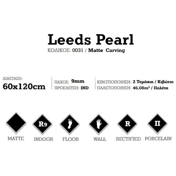 KSV Leeds Pearl 0031 Πλακάκι Δαπέδου