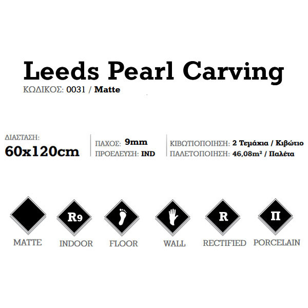 Corgres Leeds Pearl Carving 0031 Πλακάκι Δαπέδου