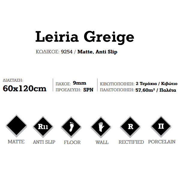 Corgres Leiria Greige 9254 Πλακάκι Δαπέδου