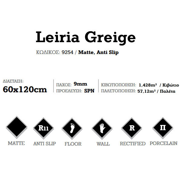 KSV Leiria Greige 9254 Πλακάκι Δαπέδου