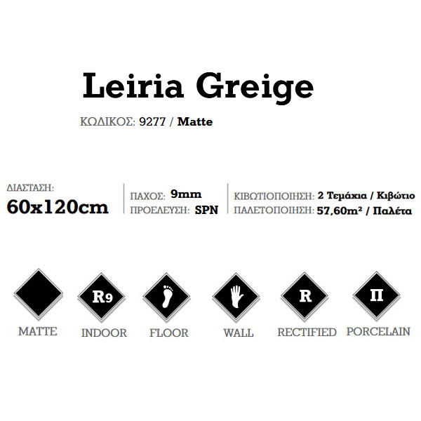Corgres Leiria Greige 9277 Πλακάκι Δαπέδου