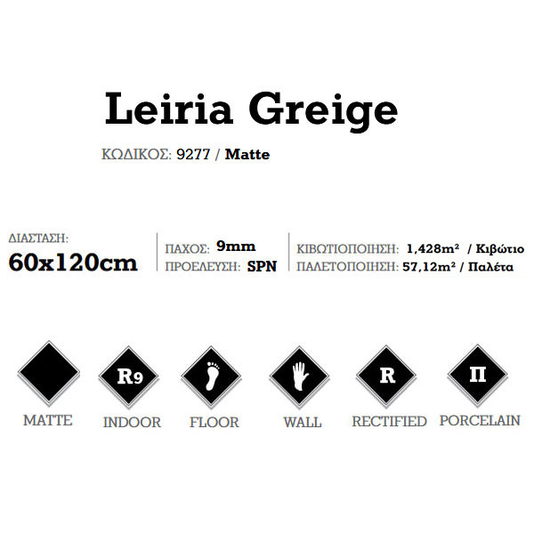KSV Leiria Greige 9277 Πλακάκι Δαπέδου