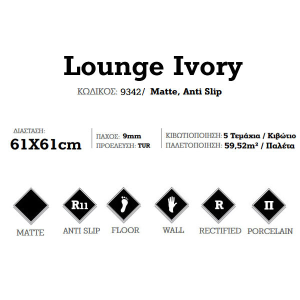 Corgres Lounge Ivory 9342 Πλακάκι Δαπέδου