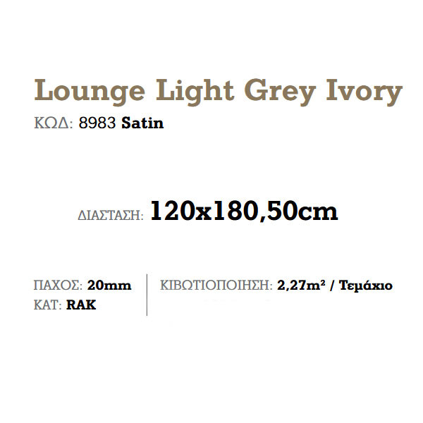 Corgres Slabs Lounge Light Grey Ivory Satin Πλακάκι Δαπέδου