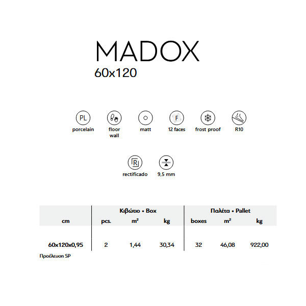 Karag Madox Arena Πλακάκι Δαπέδου