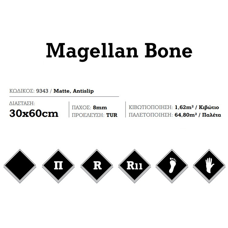 KSV Magellan Bone 9343 Πλακάκι Δαπέδου