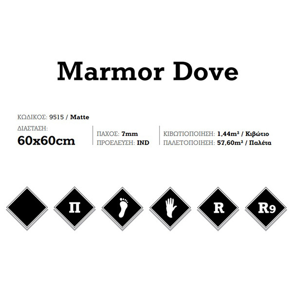 KSV Marmor Dove 9515 Πλακάκι Δαπέδου