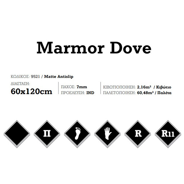 KSV Marmor Dove 9521 Πλακάκι Δαπέδου
