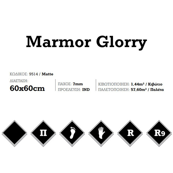 KSV Marmor Glorry 9514 Πλακάκι Δαπέδου