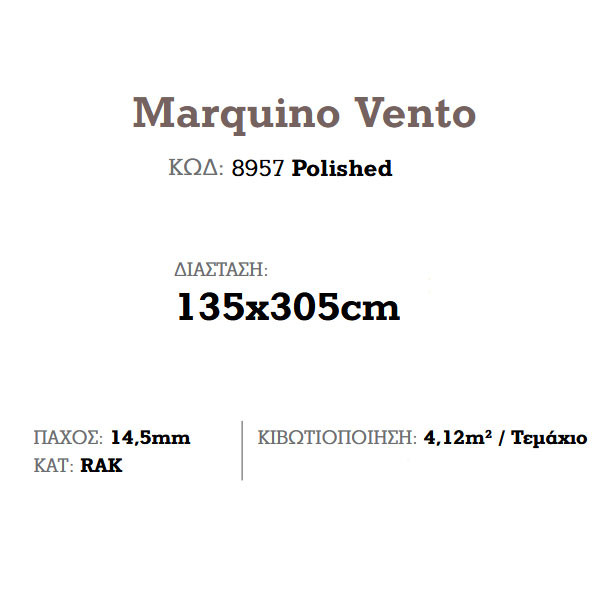 Corgres Slabs Marquino Vento Polished Πλακάκι Μπάνιου