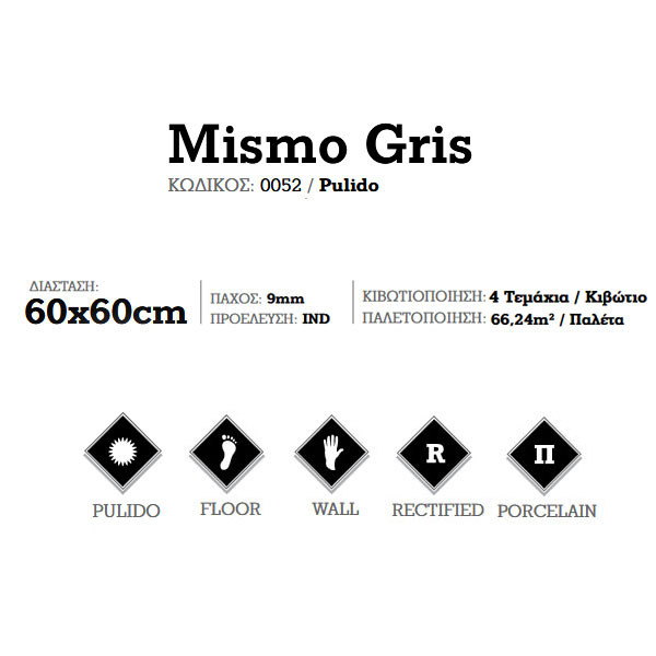 Corgres Mismo Gris 0052 Πλακάκι Δαπέδου
