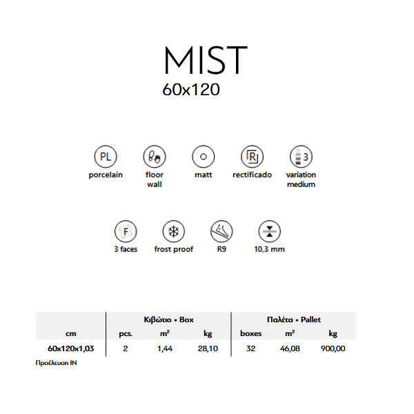 Karag Mist Bianco Πλακάκι Δαπέδου