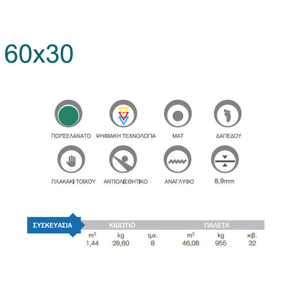 Kolossos Mojo Vizon Πλακάκι Δαπέδου