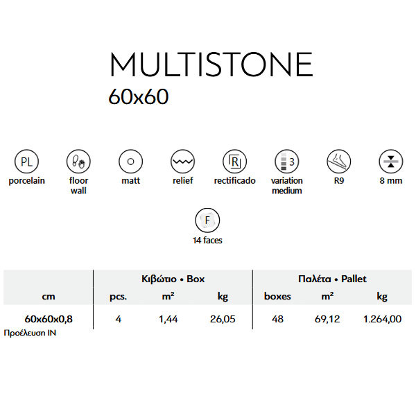 Karag Multistone Beige Πλακάκι Δαπέδου