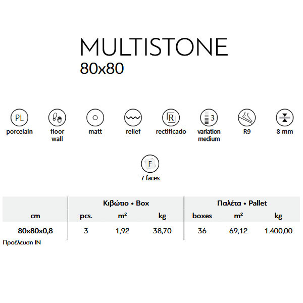 Karag Multistone Beige Πλακάκι Δαπέδου