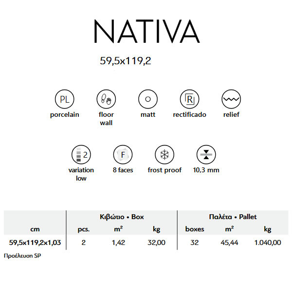 Karag Nativa Decor Πλακάκι Επένδυσης