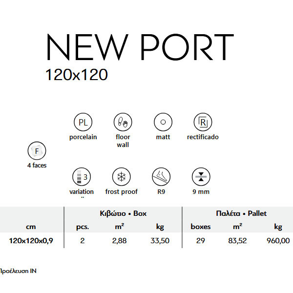 Karag New Port Crema Πλακάκι Δαπέδου