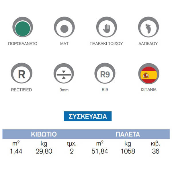 Kolossos Newclay Dark Πλακάκι Δαπέδου