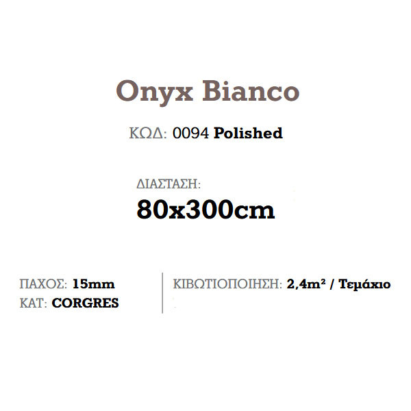 KSV Slabs Onyx Bianco Polished Πλακάκι Μπάνιου