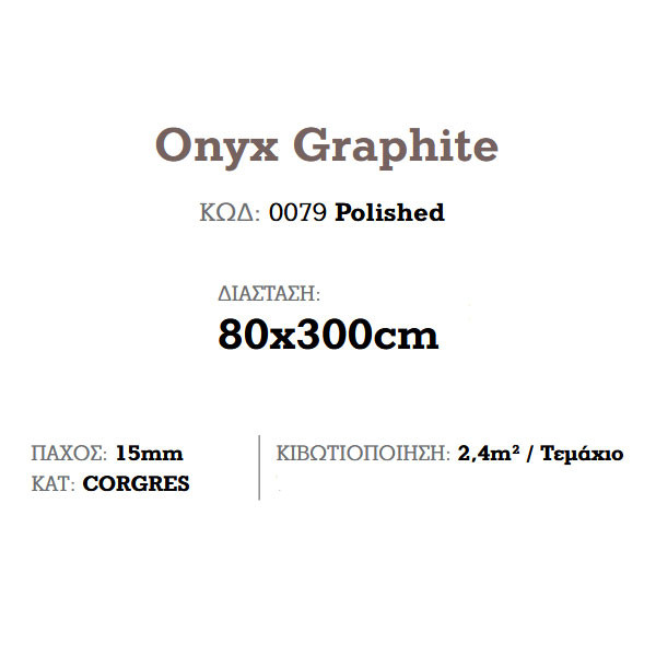 Corgres Slabs Onyx Graphite Polished Πλακάκι Επένδυσης