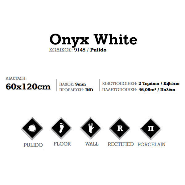 Corgres Onyx White 9145 Πλακάκι Δαπέδου