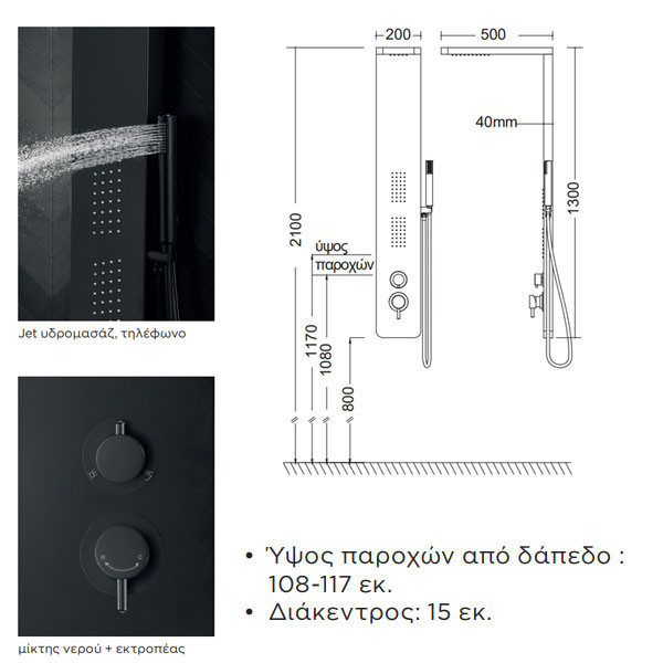 Icos Shower Opra Black Matt Στήλη Ντους Υδρομασάζ
