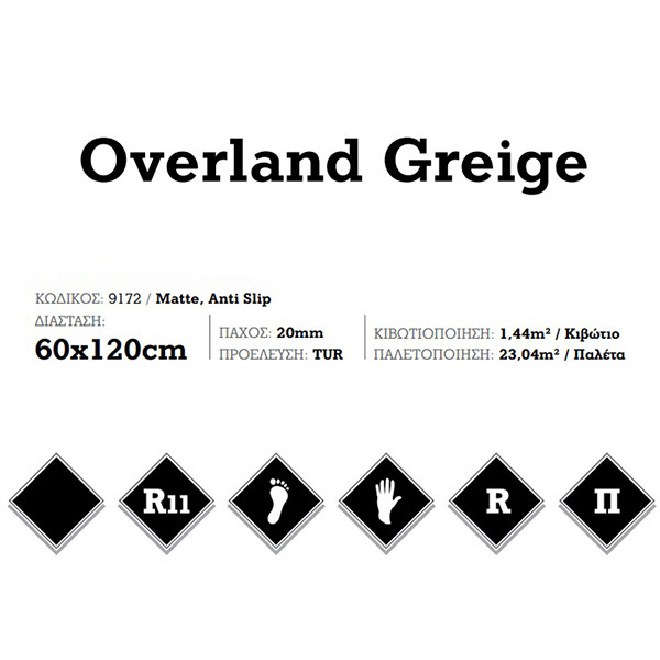 KSV Overland Greige 9172 Πλακάκι Δαπέδου