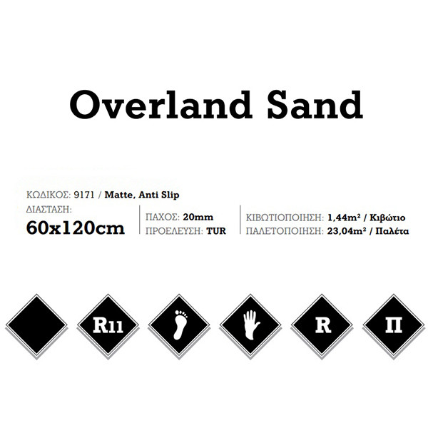 KSV Overland Sand 9171 Πλακάκι Δαπέδου