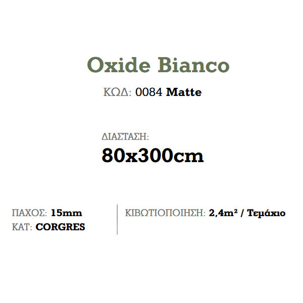Corgres Slabs Oxide Bianco Matte Πλακάκι Δαπέδου