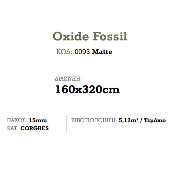 Corgres Slabs Oxide Fossil Matte Πλακάκι Επένδυσης
